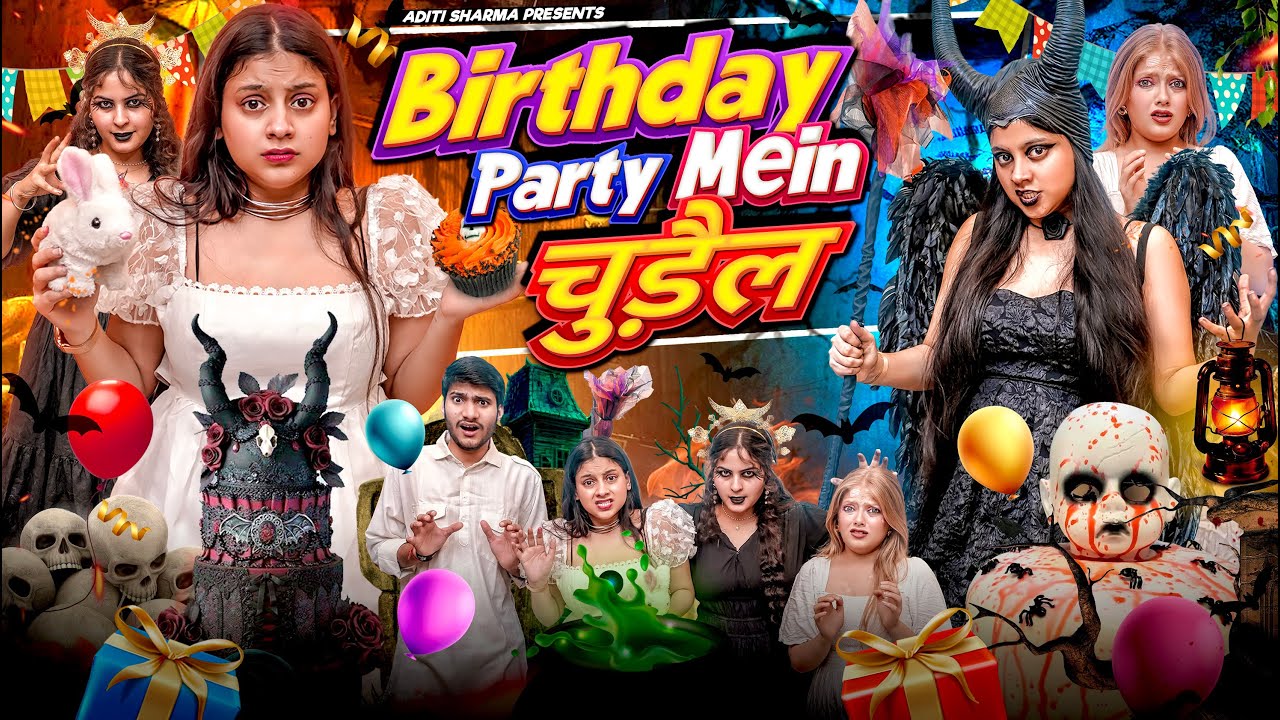 Birthday party mein chudail  || We 3 || Aditi Sharma