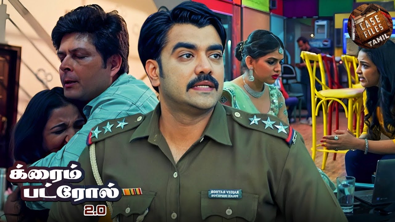 இப்படிப்பட்ட இரண்டு சகோதரிகளின் மர்ம வழக்கு காவல்துறை முன் வந்தது | Crime Patrol 2.0 | Full Episode