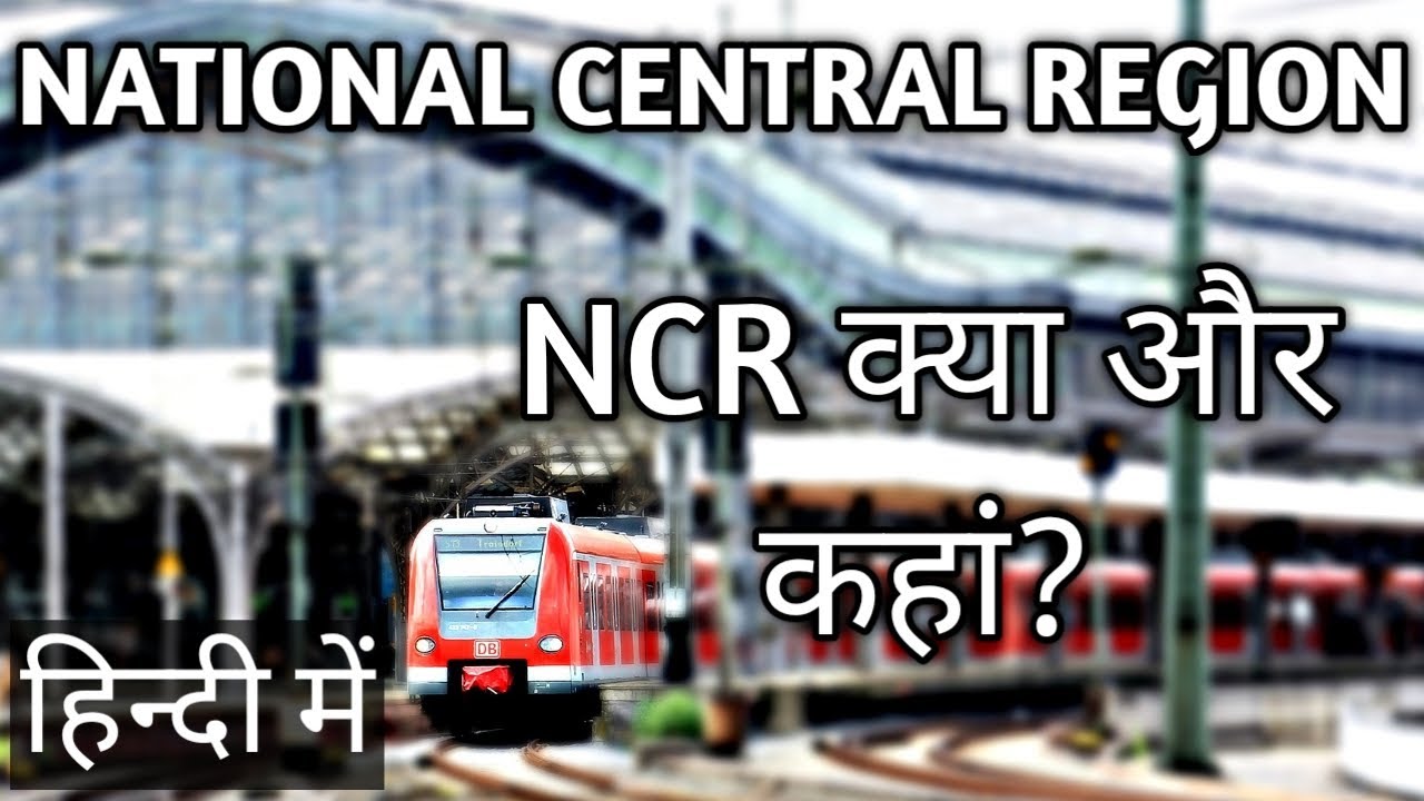 National Capital Region | NCR | What and where is it ? #NCR #National Capital Region