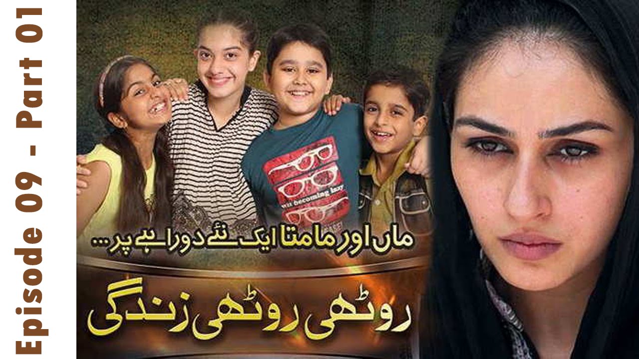 Roothi Roothi Zindagi - EP 09 - Part 01