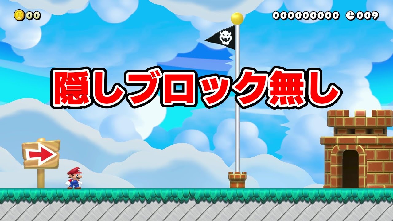 えっ？ムズ過ぎない？ 『マリオメーカー2』
