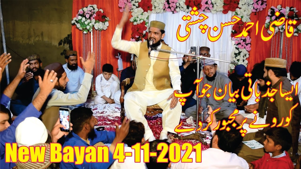Qazi Ahmad Hassan Chishti New Bayan In Sargodha 4-11-2021 With Qamar Zahoor Turabi Sahab