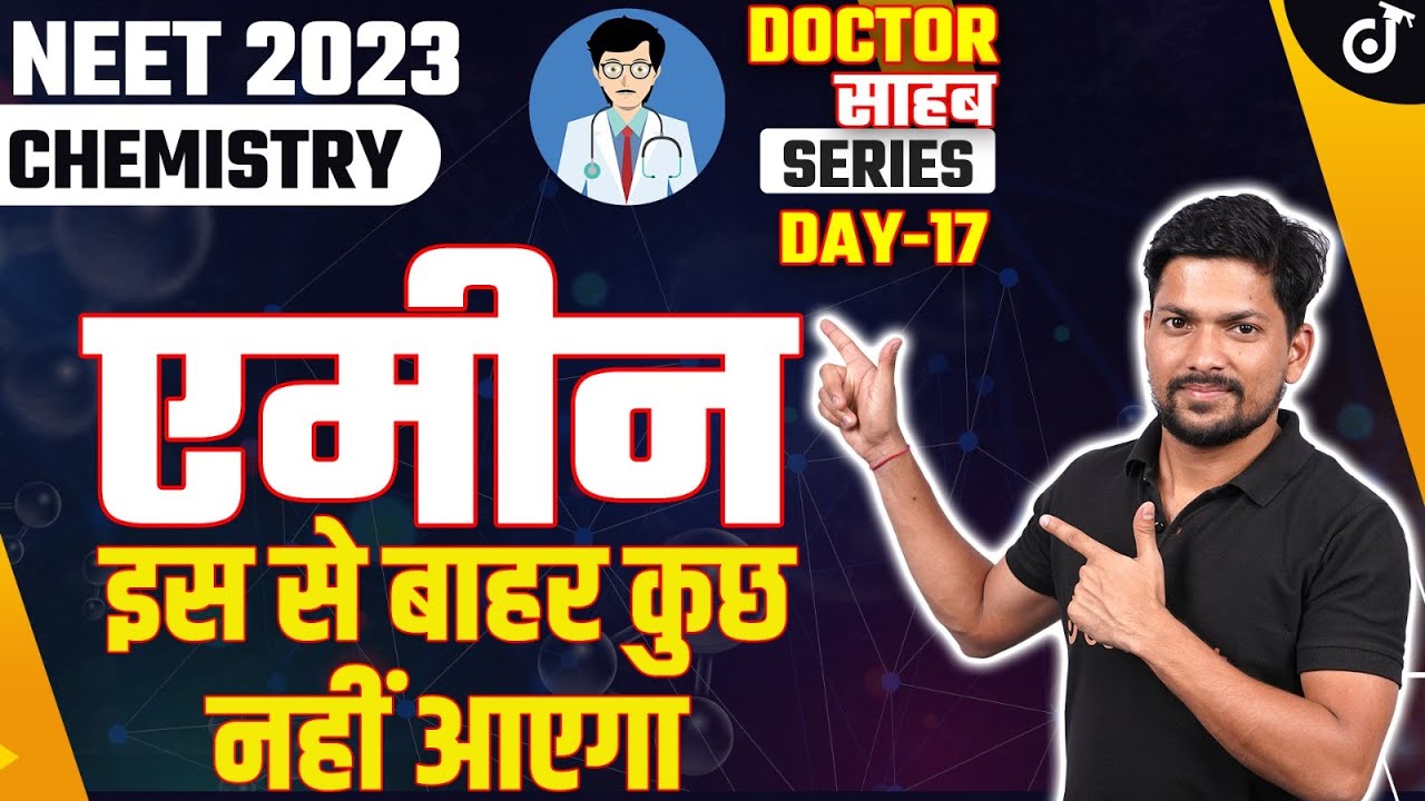 एमीन NEET 2023 Chemistry - Amine पिछले 20 सालों के PYQs🎯Kamesh Sir