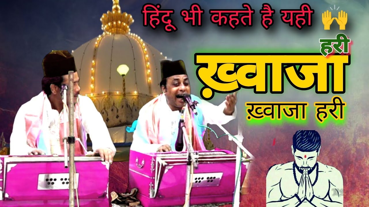 Aaina E Paigambari Aks Jamale Dawari | Urs Anwaar E Millat R.A Jabalpur | Zeeshan Faizan Qawwal