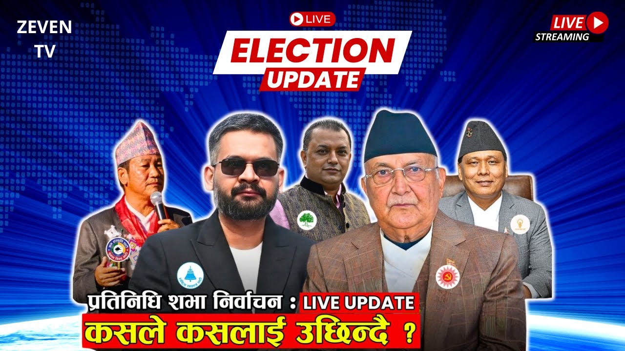🔴 LIVE: Nepal Election 2082 Vote Count | Live Results & Lead Updates | Nepal Chunab Result