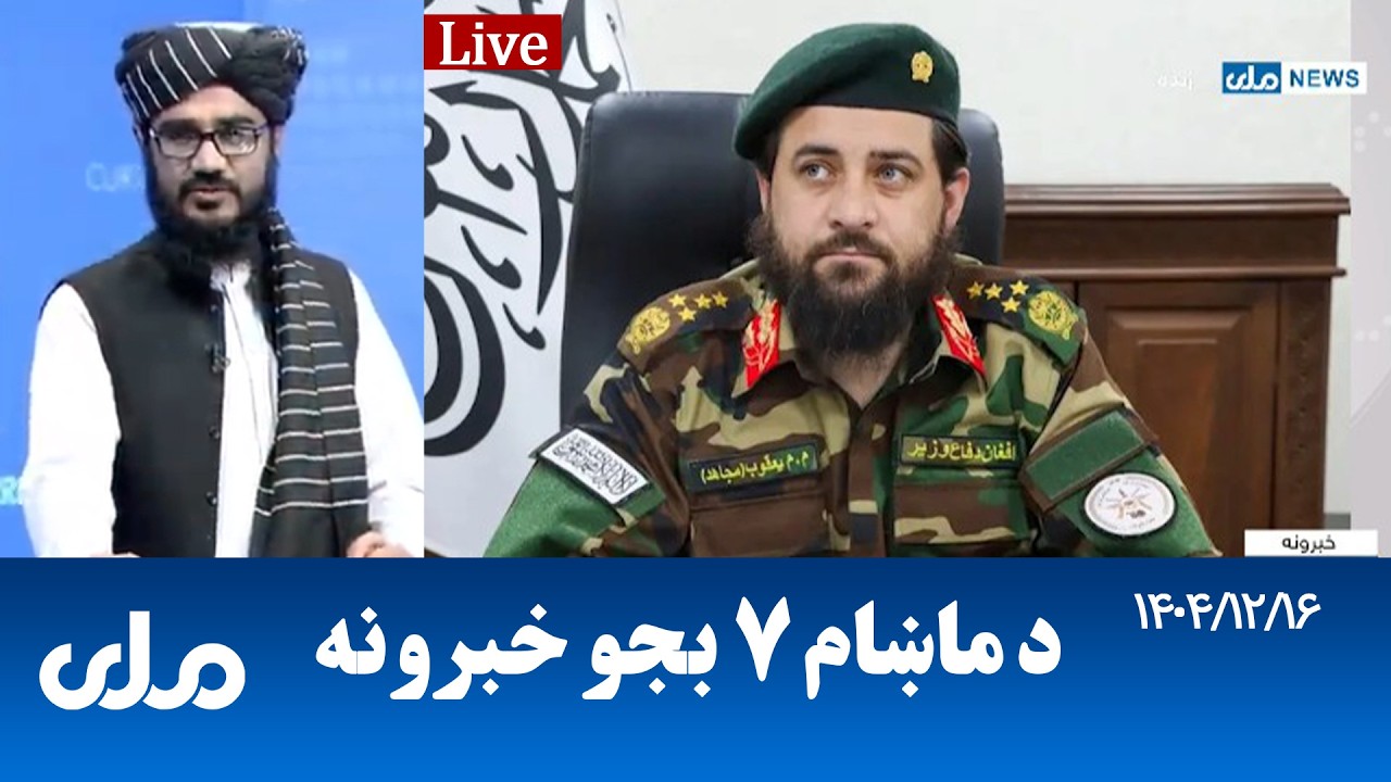 RTA Pashto News | د ماښام اوو بجو خبرونه