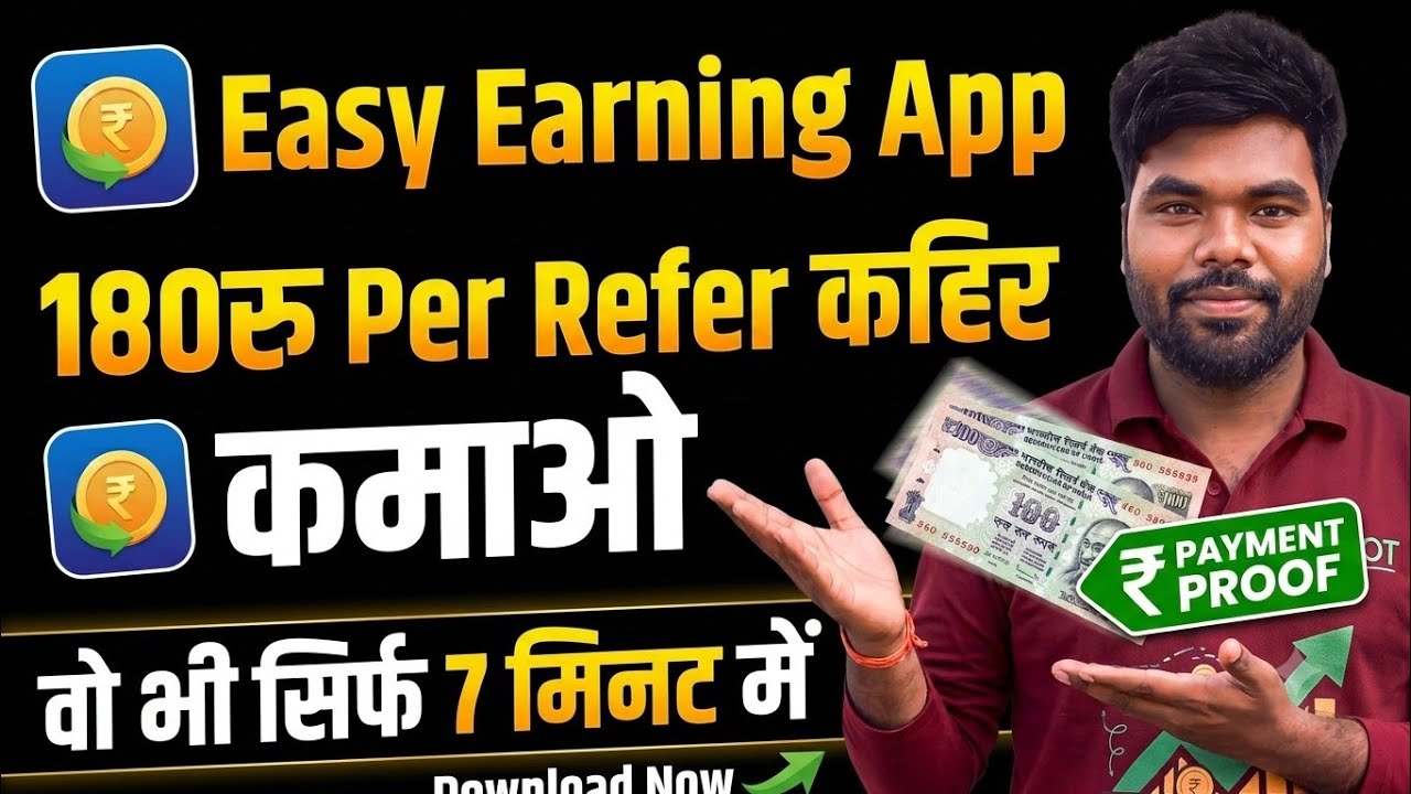 How to earn money from refer and earn apps | refer and earn apps for students | refer and earn app |