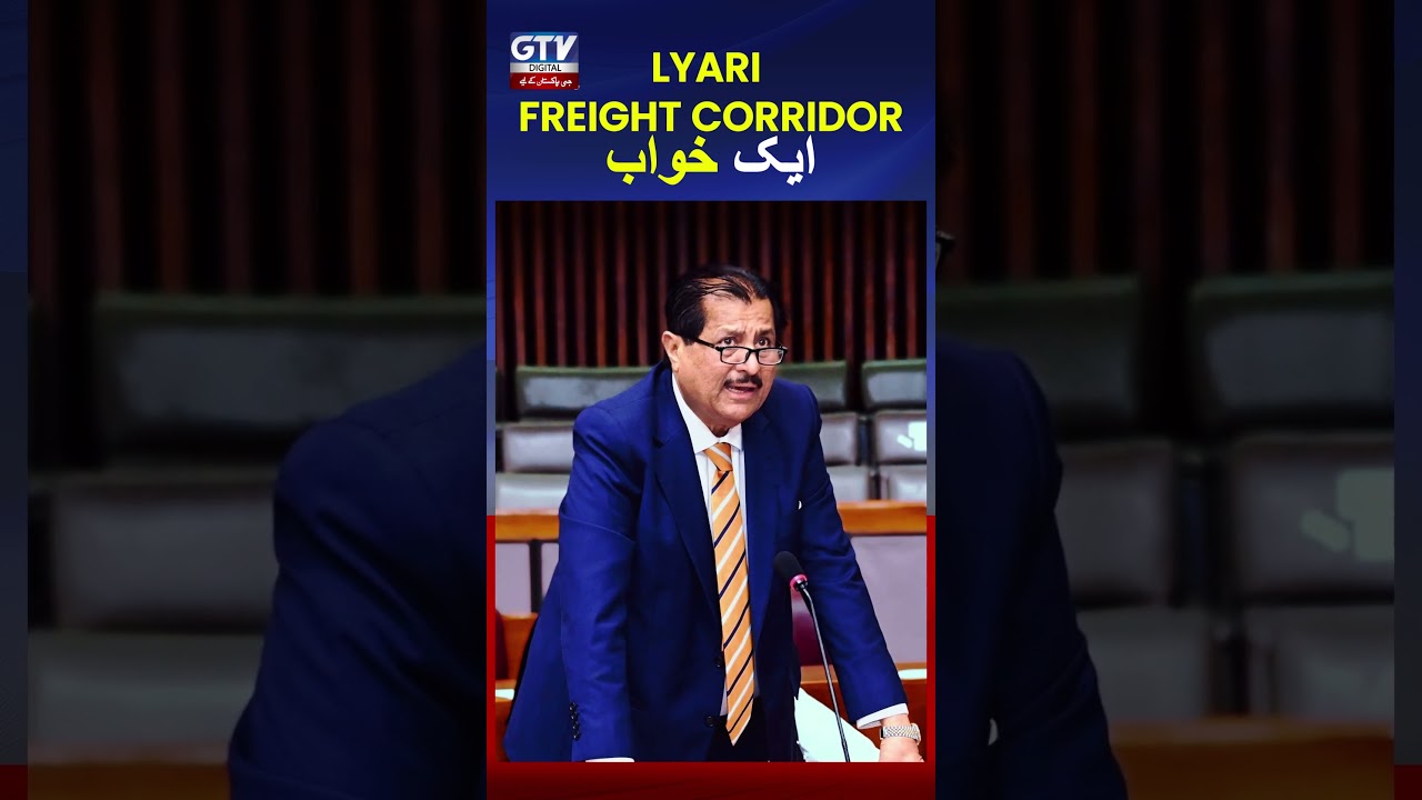 لیاری ایلیویٹڈ فریٹ کاریڈور ایک خواب