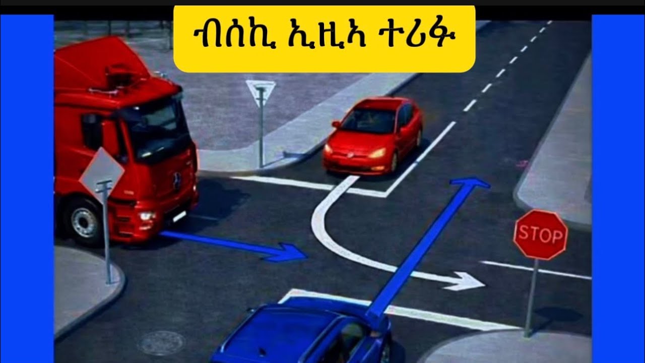 በሰንኪ ኢዚኣ ተሪፉ#automobile #habesha 