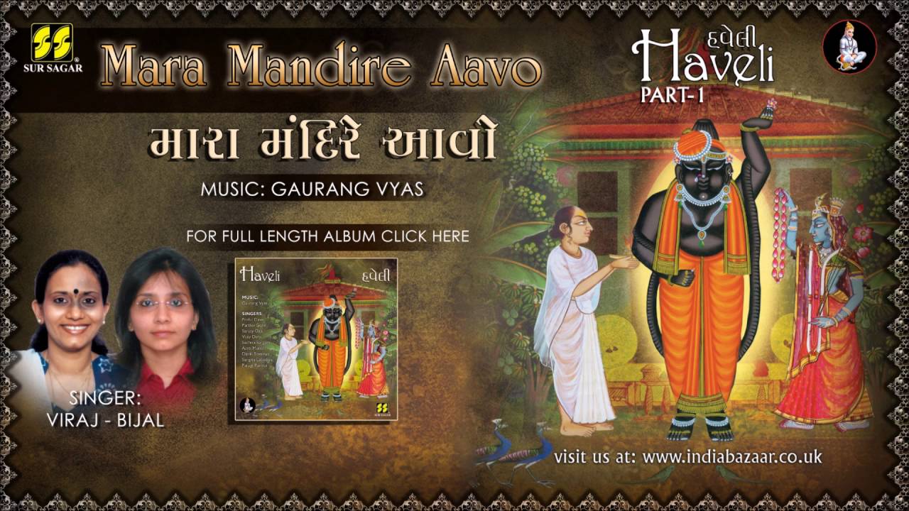 Mara Mandire Aavo: Shreenathji Bhajan by Viraj & Bijal : From Album Haveli