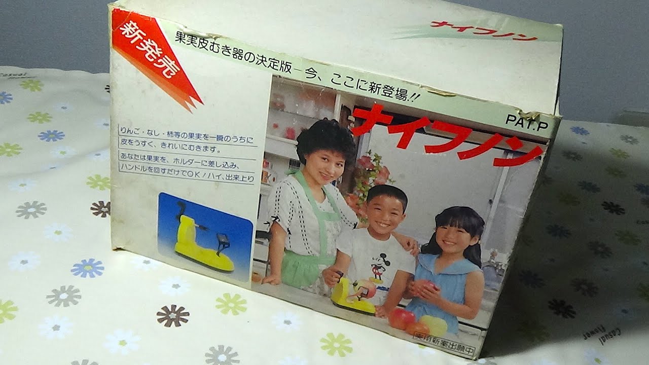 フリマで見つけたお宝開けちゃうよ『ナイフノン』