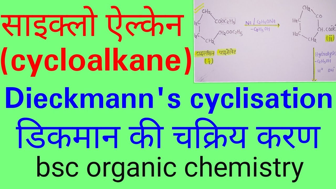 Cycloalkanes in hindi,dieckmann's cyclisation in hindi, knowledge adda ,method of preparation cyclo