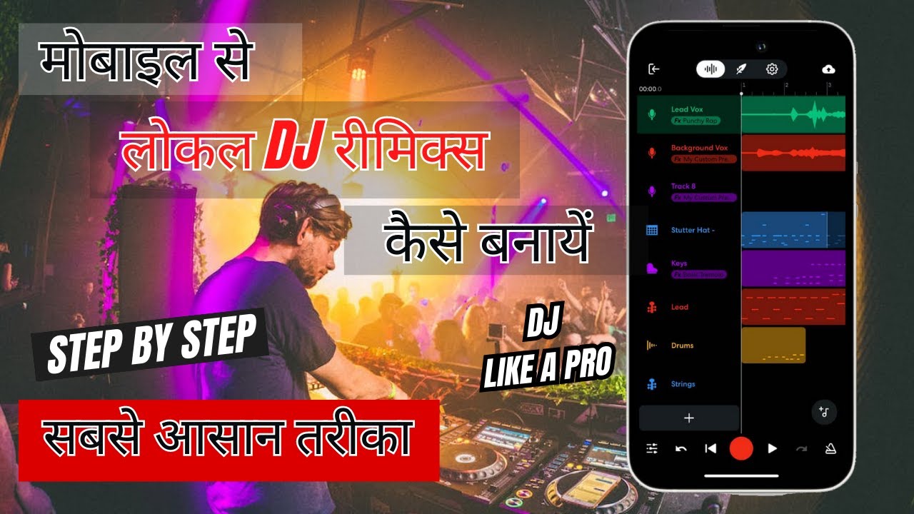 Bandlab me DJ Remix Song Kaise Bnaye | Naagin DJ Remix in Bandlab | मोबाइल से DJ रीमिक्स कैसे बनायें