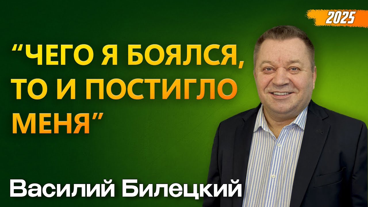 Почему у Иова сработал закон: 
