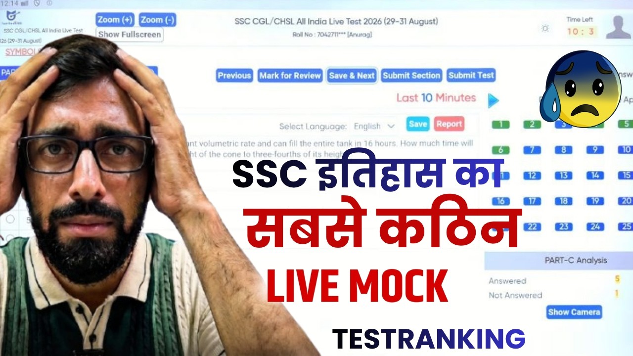 25 Questions in 15 MIN? 😱 SSC CGL 2026: No More Fear of Sectional Timers! 🔥 LIVE MOCK ATTEMPT🔥🔥TE...