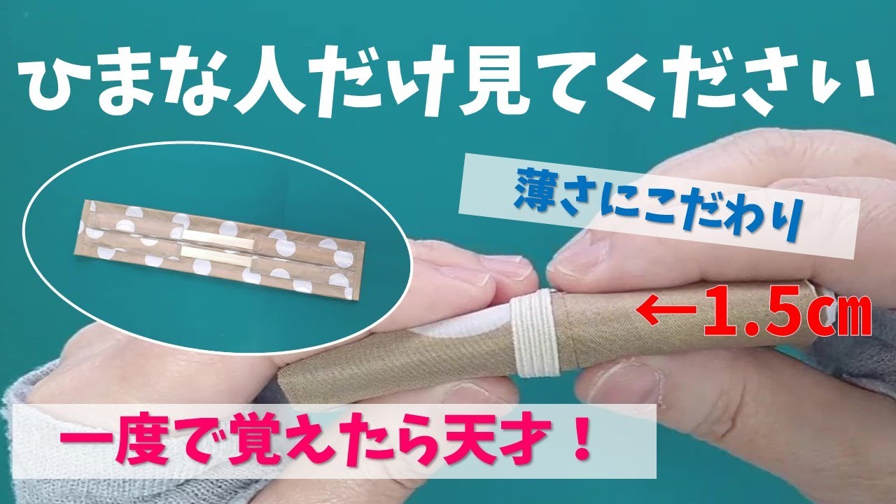 【100均リメイク】シュパット風エコバッグ～計算も印付けもいらないじゃばら折り～こだわりはコンパクト