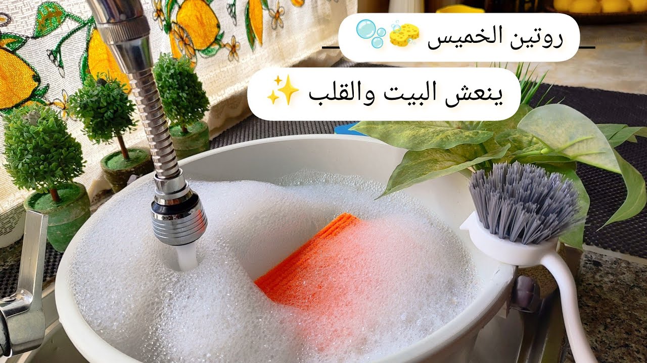 هدوء وترتيب🧡 | سوق ومونة🛒، طبخت محشي الفليفلة🫑جمعه عائلية ببيتي🧡ماما مفاجأة الفيديو؟! 🧡😯ترند الكركم🧡