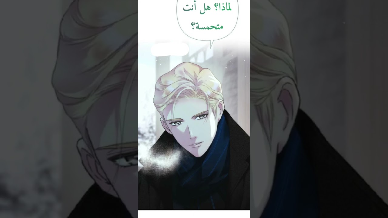 مانهوا the problematic prince الفصل 136 مترجم للغة العربية  theproblematicprince#