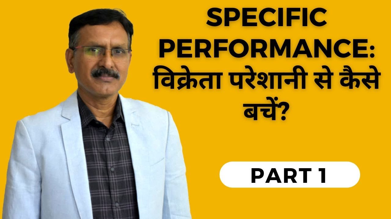 Suit for Specific Performance: विक्रेता परेशानी से कैसे बचें? (Jan, 2023)