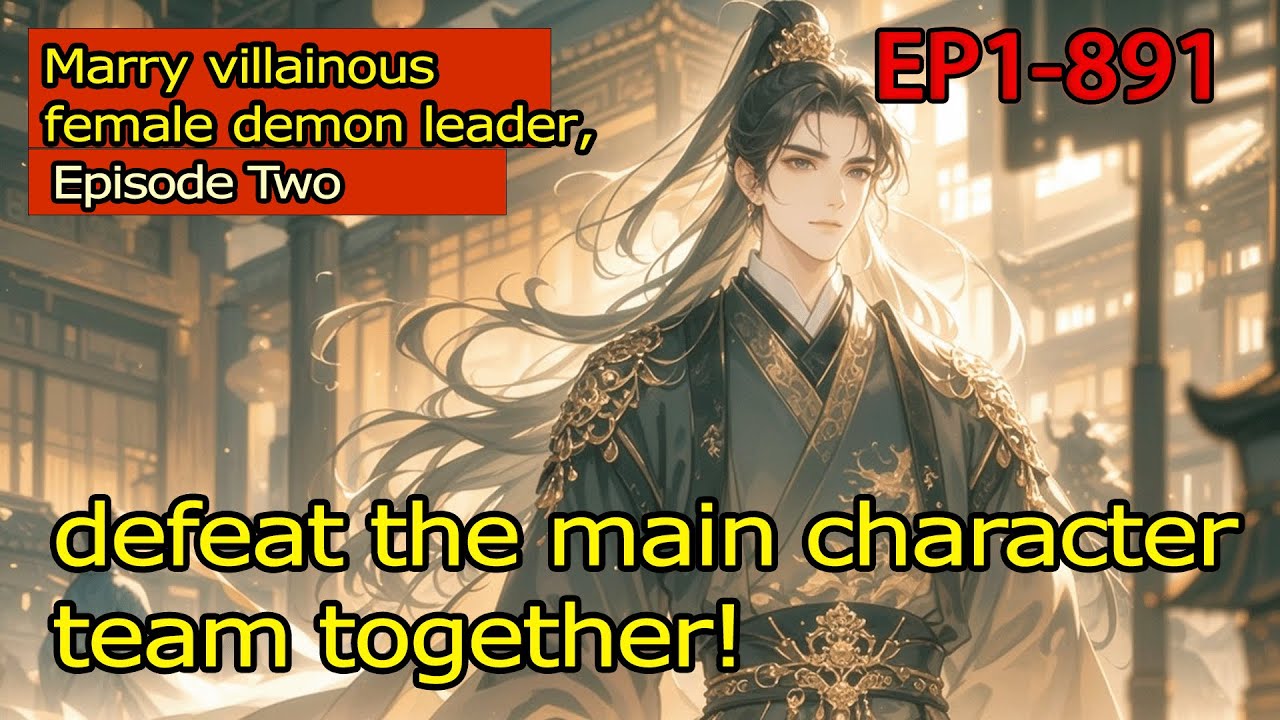 2：[Invincible]Marry villainous female demon leader,defeat the main character team together!
