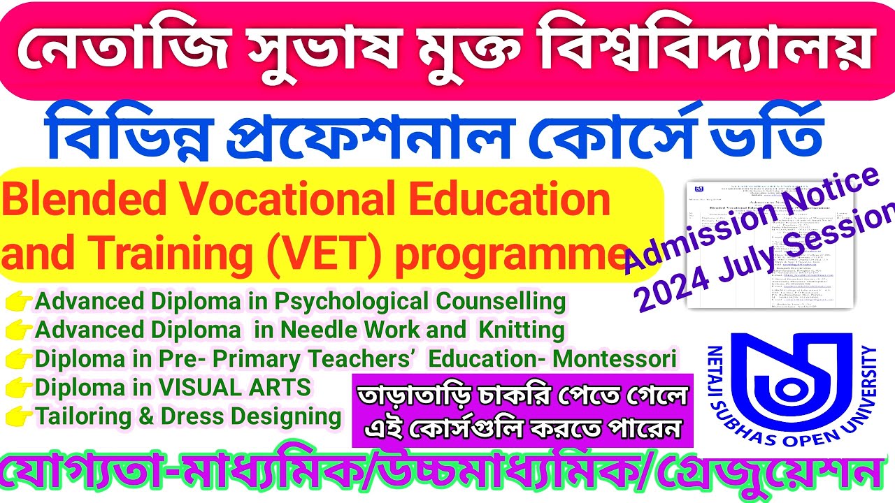 Netaji Subhash Open University Short Time Training Course Admission 2024 // NSOU Short Time Course