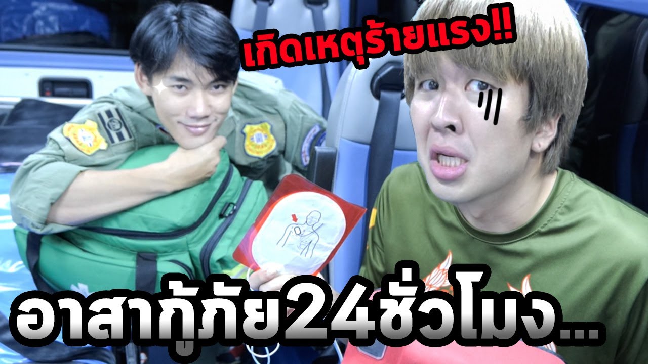 เกาหลีบ้าอาสากู้ภัย24ชั่วโมง…ช่วยด้วยครับ…