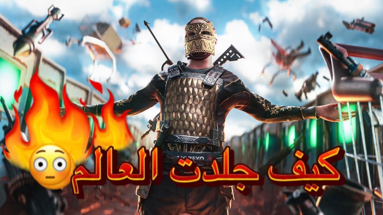 مغامرة راست جلد العالم ريدات لا تُفوّت😳 RUST ‏ الحلقة الثانية والأخير  ￼