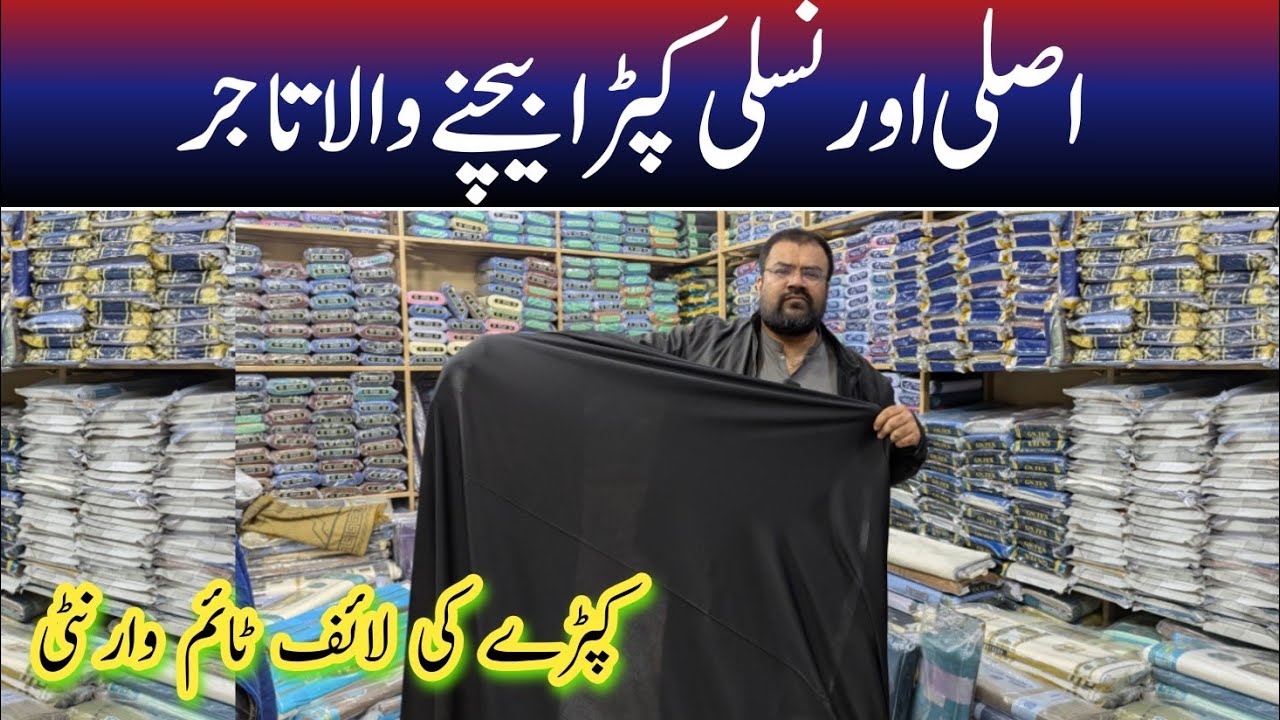 pure black | Gents branded cloth | Makki cloth market in Faisalabad 