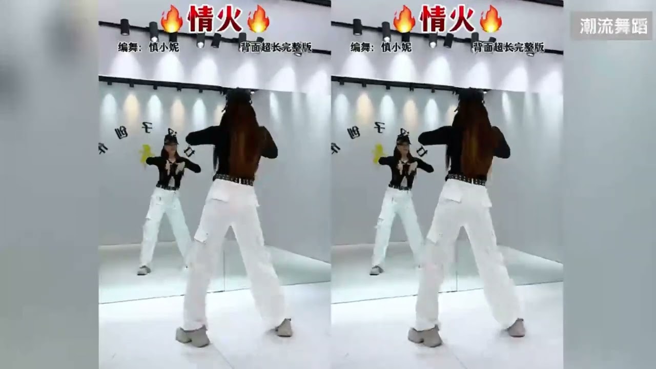 情火#完整版舞蹈+详细舞蹈教学