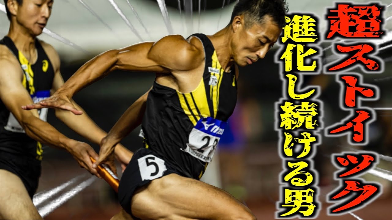 【100m10秒28】34歳になっても成長し続ける選手のガチ練習公開