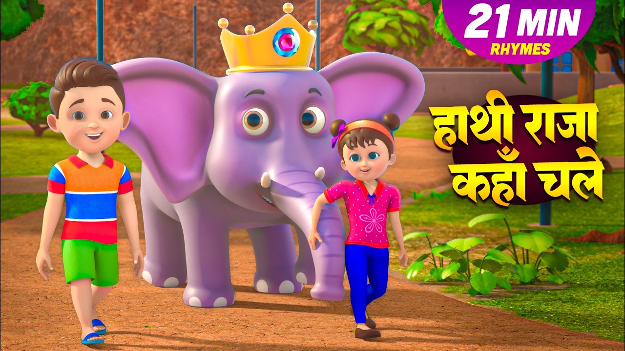 हाथी राजा और रोमांचक नॉनस्टॉप Kids Rhymes | 21 Minutes Non-Stop Hindi Rhymes | Tip - Tip Kids Rhymes