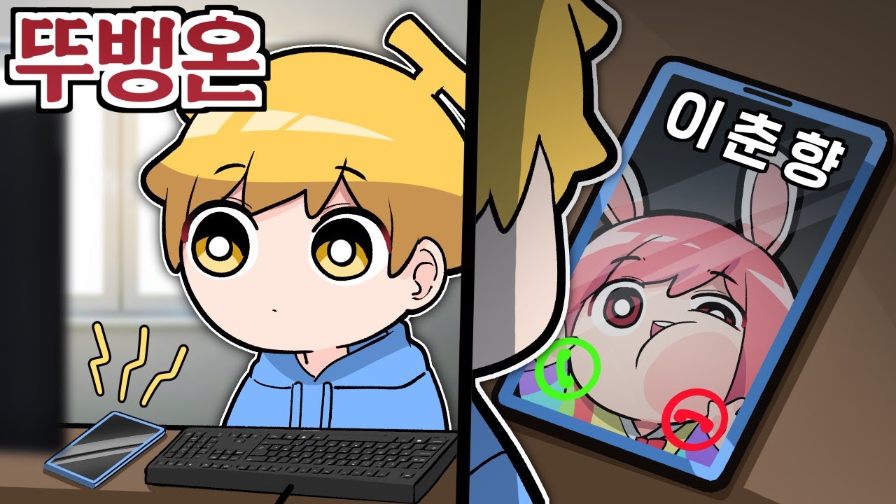 으응...?