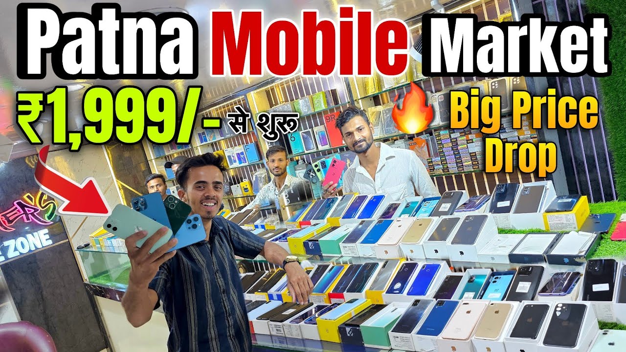 Patna Mobile Market | Second hand mobile only 1,999/- | Used Phone