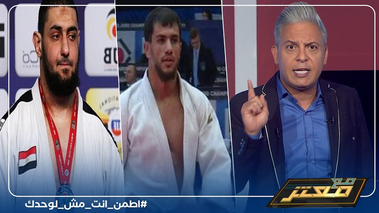 المصري طبع وخسر والجزائري انسحب .. معتز مطر : هذه ثورة تسحق وتلك ثورة مازالت تتنفس