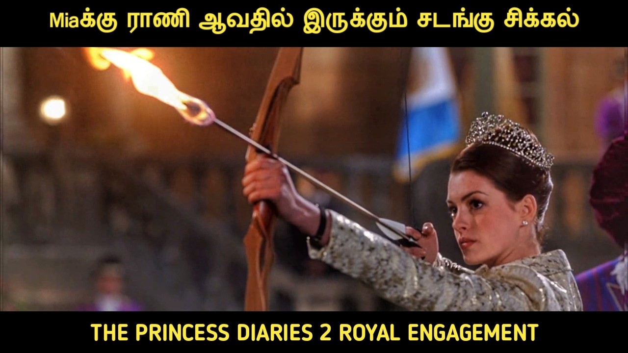 இளவரசியின் நாட்குறிப்புகள் 2 அரச நிச்சயதார்த்தம் (2004) விளக்கம் by Movie Multiverse