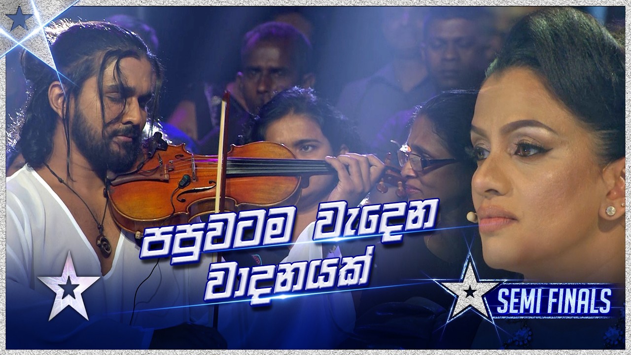 පපුවටම දැනෙන වාදනයක් 🎻😍 | Rashen & Hansa | Semi Final  | Sri Lanka's Got Talent S3 | Sirasa TV