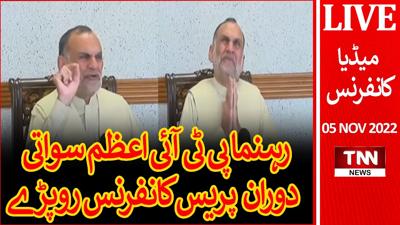 🛑LIVE: PTI Leader Azam Swati Start Crying During Press Conference | TNN News