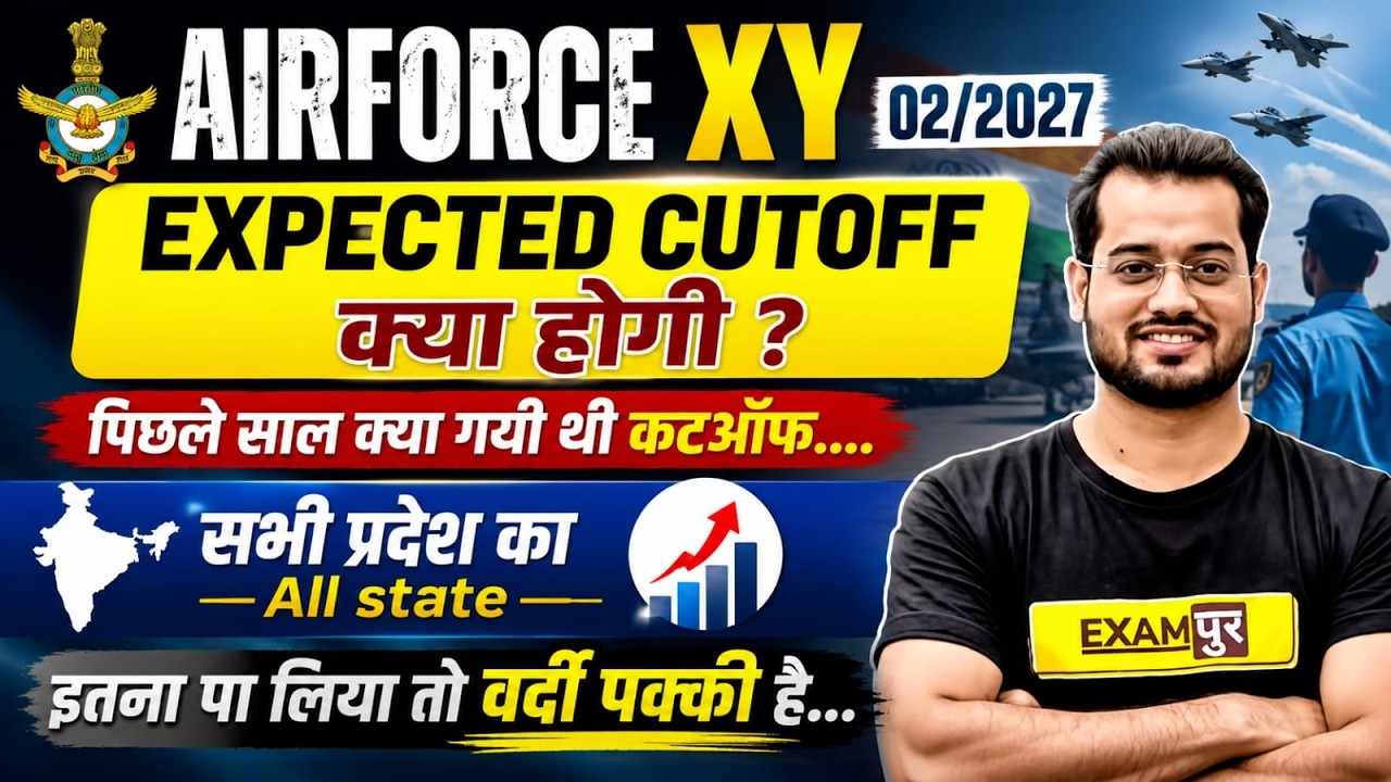 AIRFORCE XY 02/2027 | AIRFORCE XY EXPECTED CUT OFF | SAFE SCORE FOR SELECTION - VIVEK RAI SIR