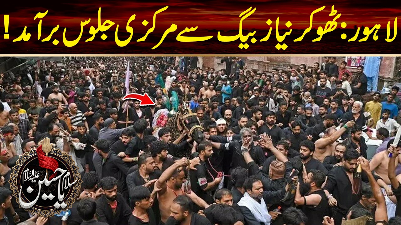 Lahore Muharram 2026 | Central Procession from Thokar Niaz Baig | Salam Ya Hussain (AS) l 24 News HD