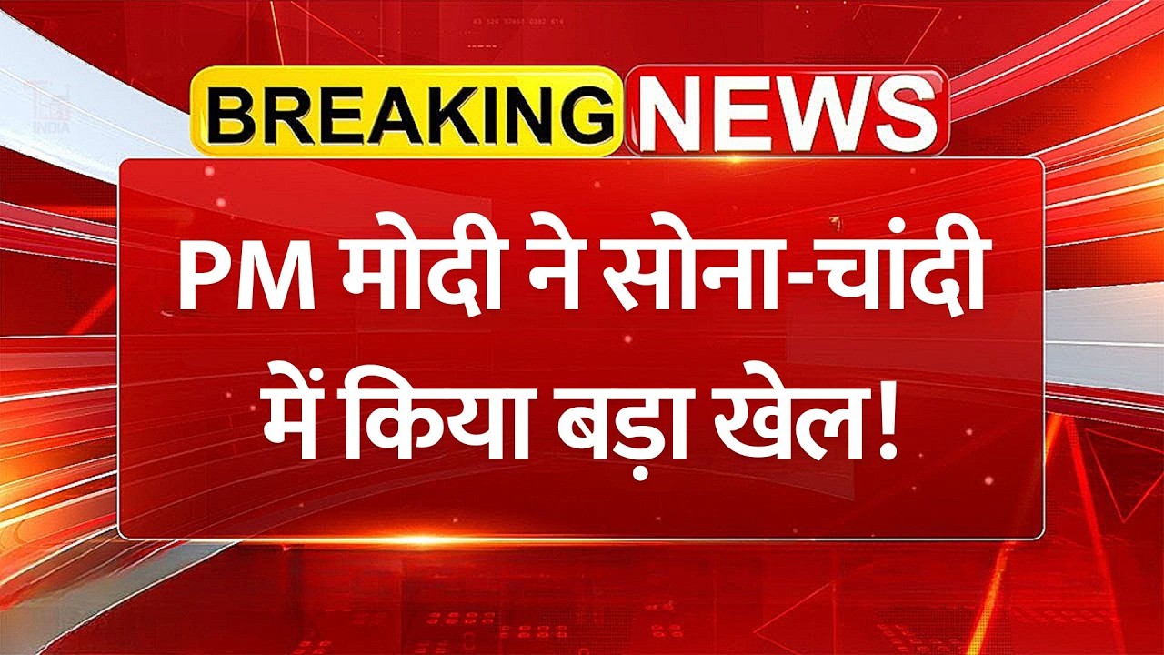 सोने-चांदी ने भारी गिरावट से हाहाकार! Gold-Silver Investment Price Crash! | Commodity Market Expert