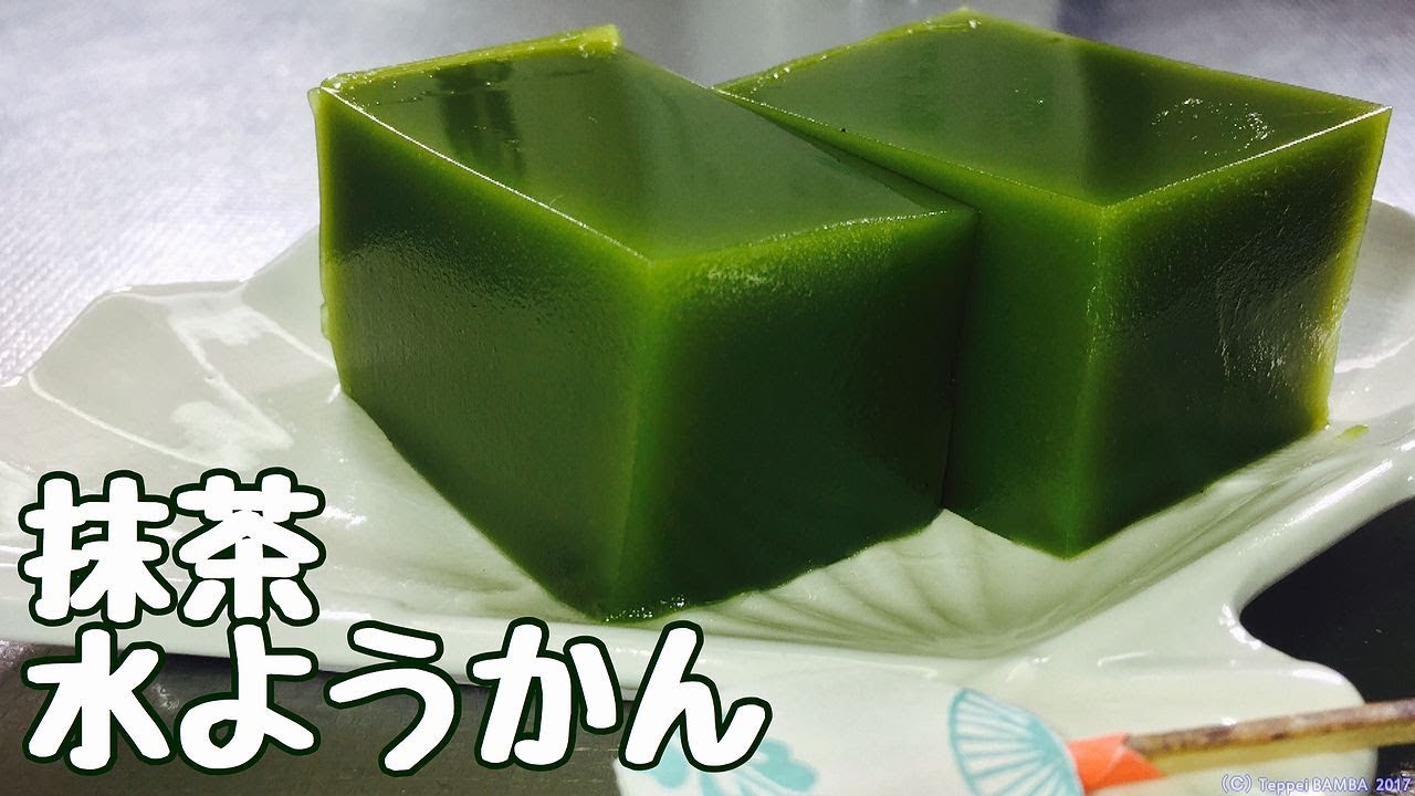 抹茶水羊羹レシピ【定番和菓子】