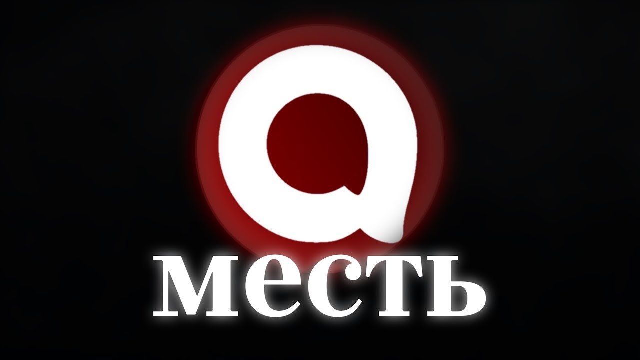 МЫ УНИЧТОЖИЛИ МЕССЕНДЖЕР MAX! | скаМ ПОЛНОСТЬЮ УНИЧТОЖИЛ ГОСМЕССЕНДЖЕР!