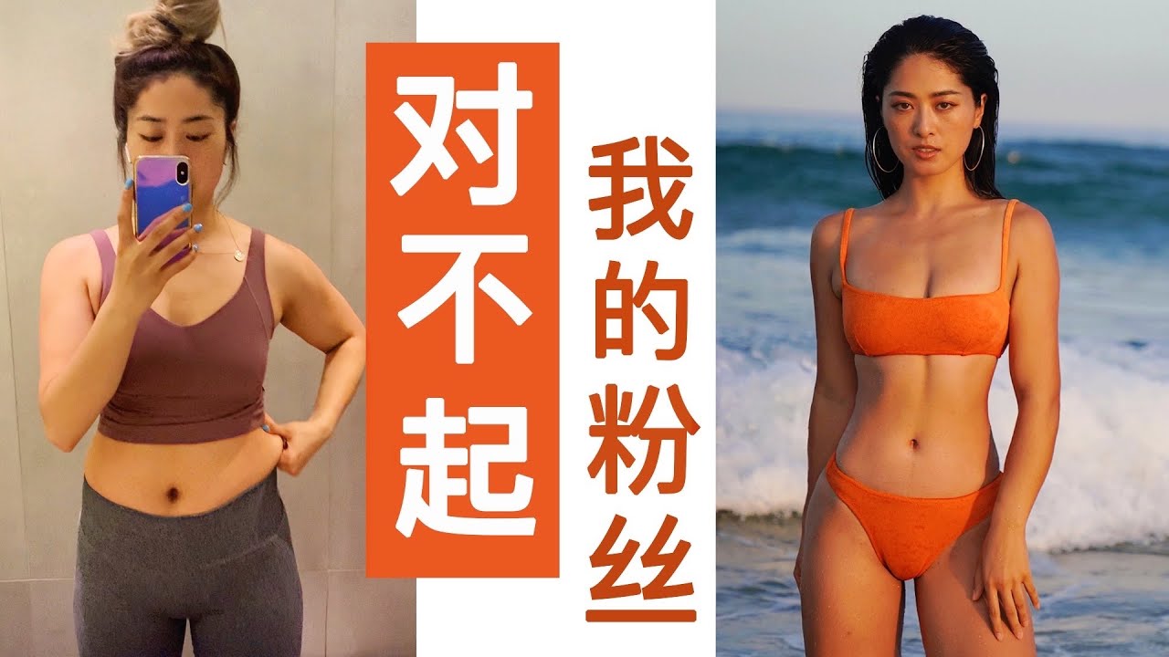 致粉丝的道歉信｜来自一个微胖博主的自省！【咬一口GUMMY】