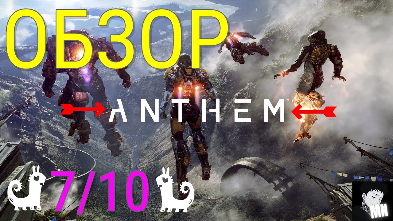 ОБЗОР ANTHEM (XBOX SERIES S)