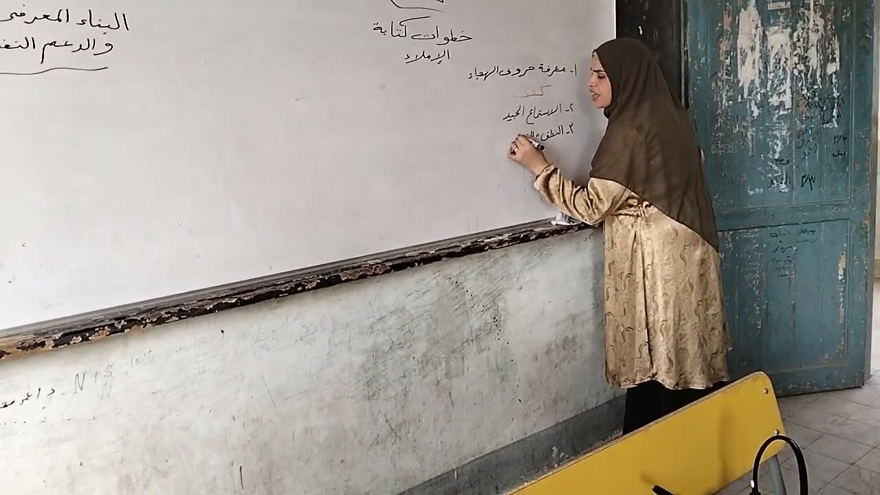 خطوات كتابة الإملاء 