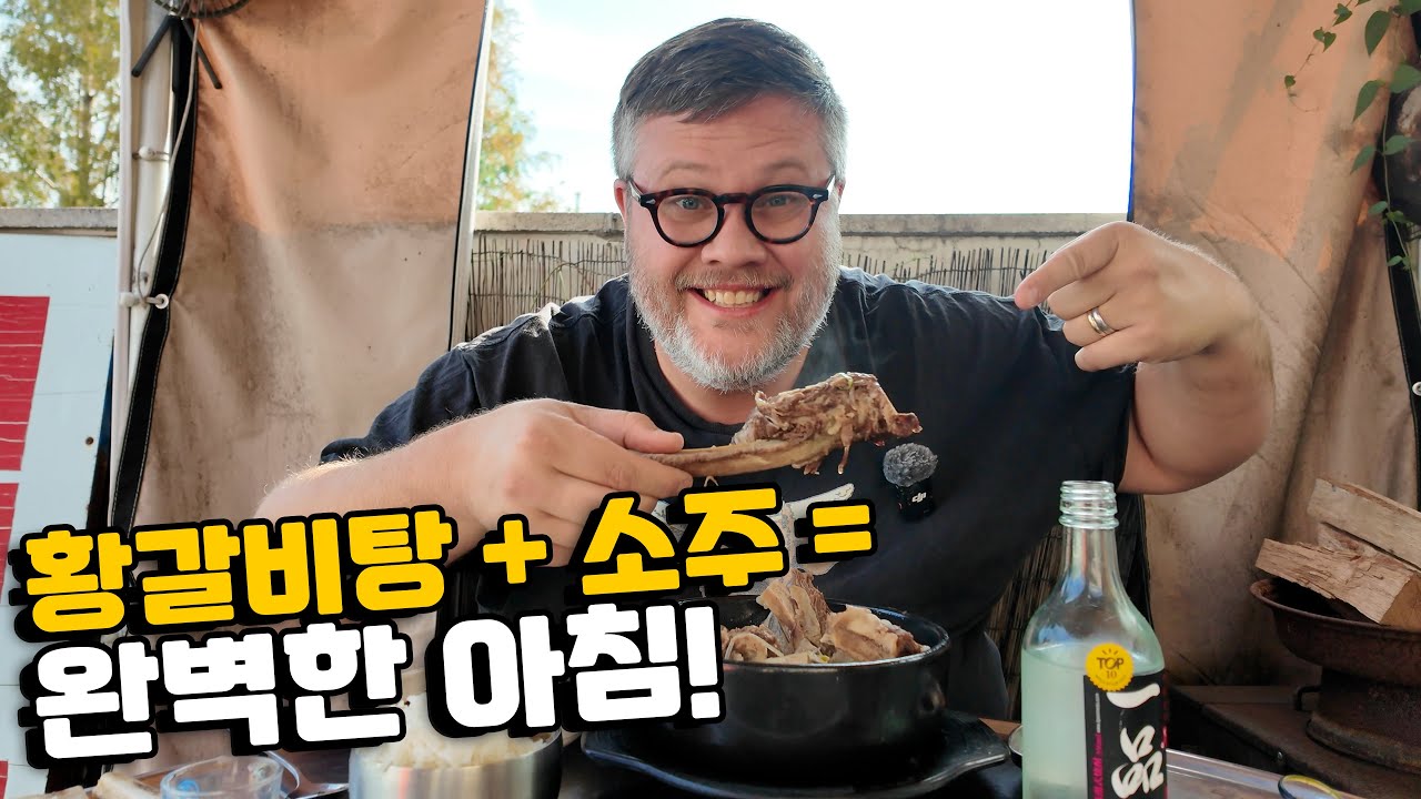 대구 맛잘알들이 난리 난 황갈비탕! 대전에서 오픈런 뛰어왔습니다🔥🍲