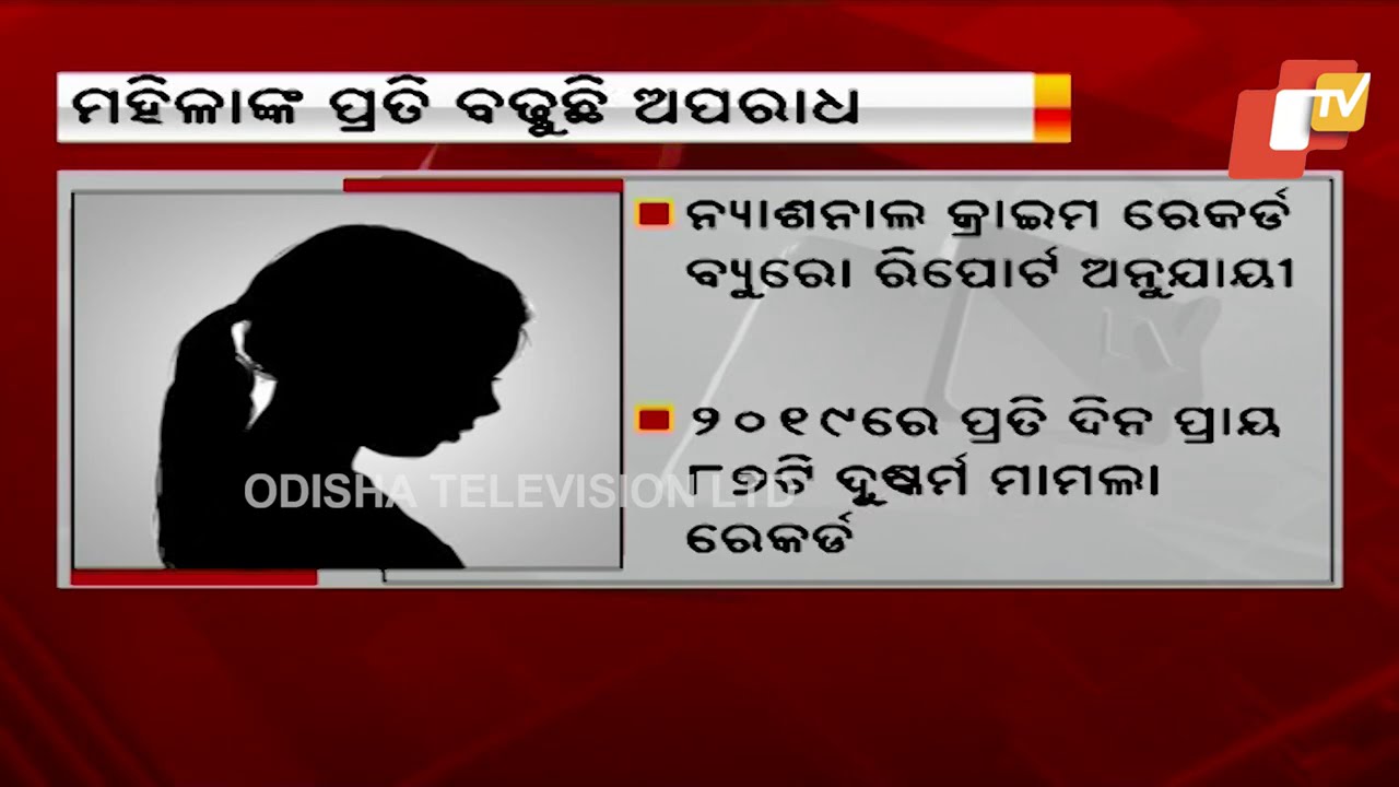 NCRB Data- Rise In Crimes Against Women & Minors