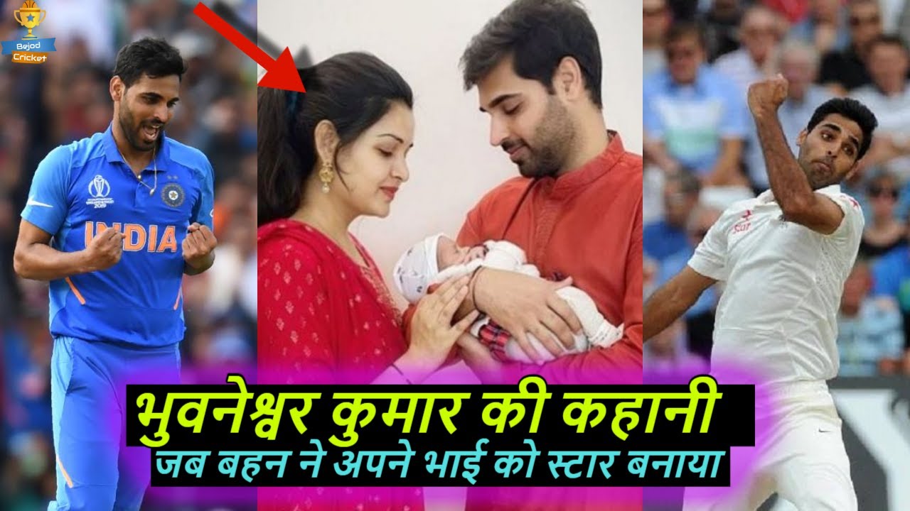 Bhuvneshwar Kumar Biography | Bhuvneshwar Kumar Swing Bowling | Bejod Cricket