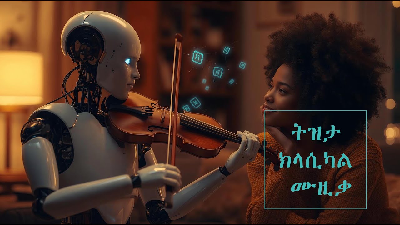 Ethiopian classical music