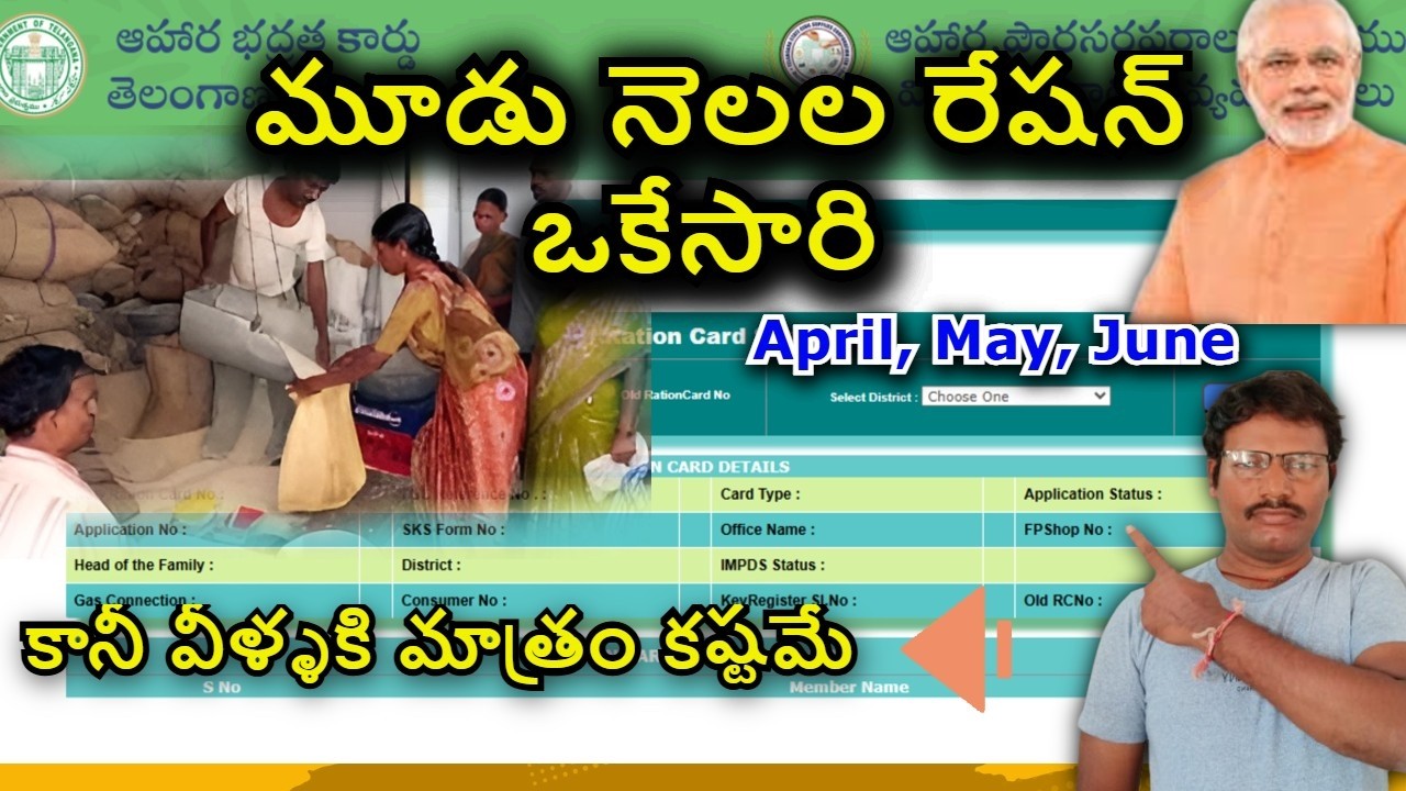 Big Relief! 3 Months Ration Rice at Once from April 2026 | Telangana & India Update